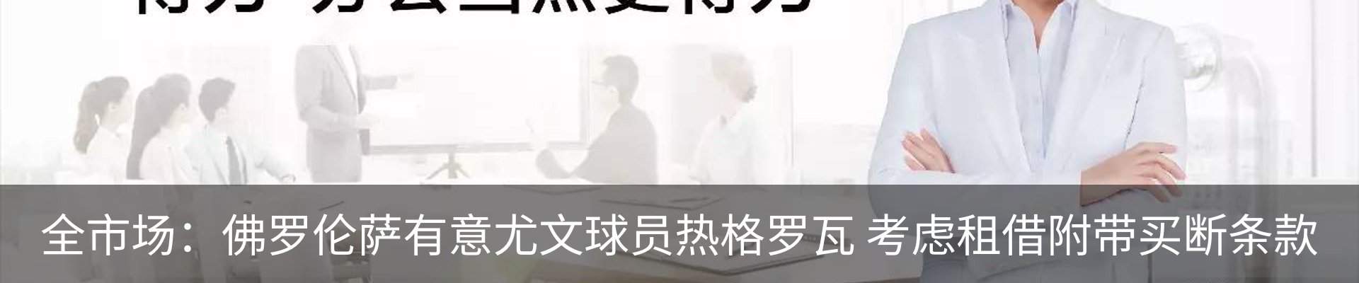 热点资讯