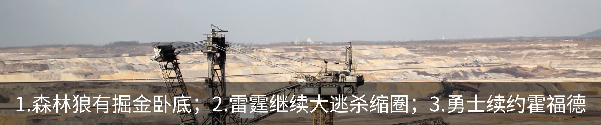 热点资讯